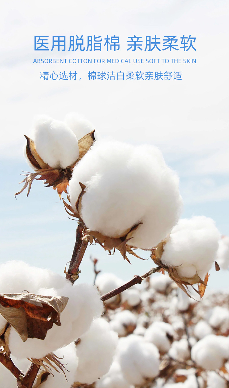 恒迪医用酒精消毒棉球医用碘伏消毒棉球棉签家用皮肤伤口清洁详情8