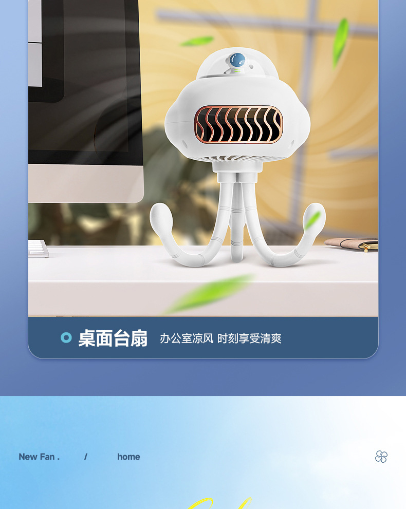 新款USB充电便携式无叶八爪鱼风扇婴儿车风扇户外儿童自行车夹扇详情14