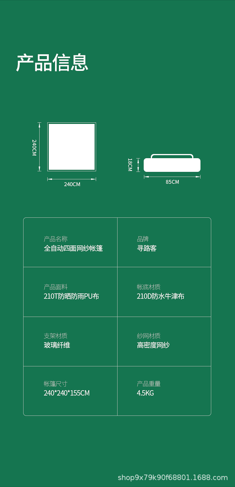 绿色户外露营帐篷天幕充气式150cm防晒防风防水详情15