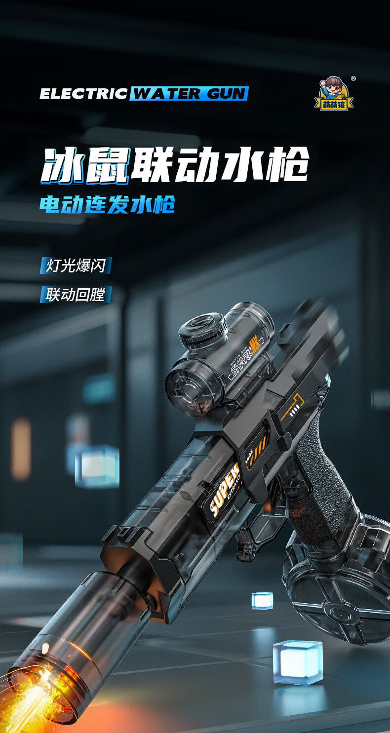 跨境爆款火光小冰鼠电动高速连发水枪打水仗儿童MK3电动水枪玩具详情1
