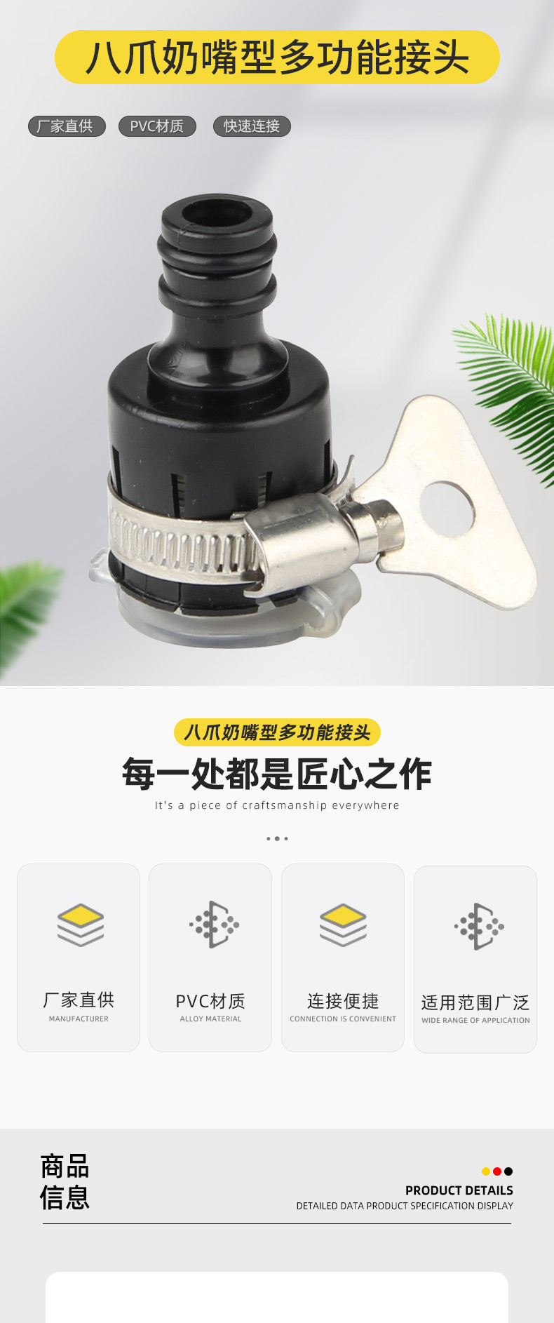 厂家直供PVC奶嘴万能接头黑奶嘴4分6分接头防脱落水龙头接头现货详情1