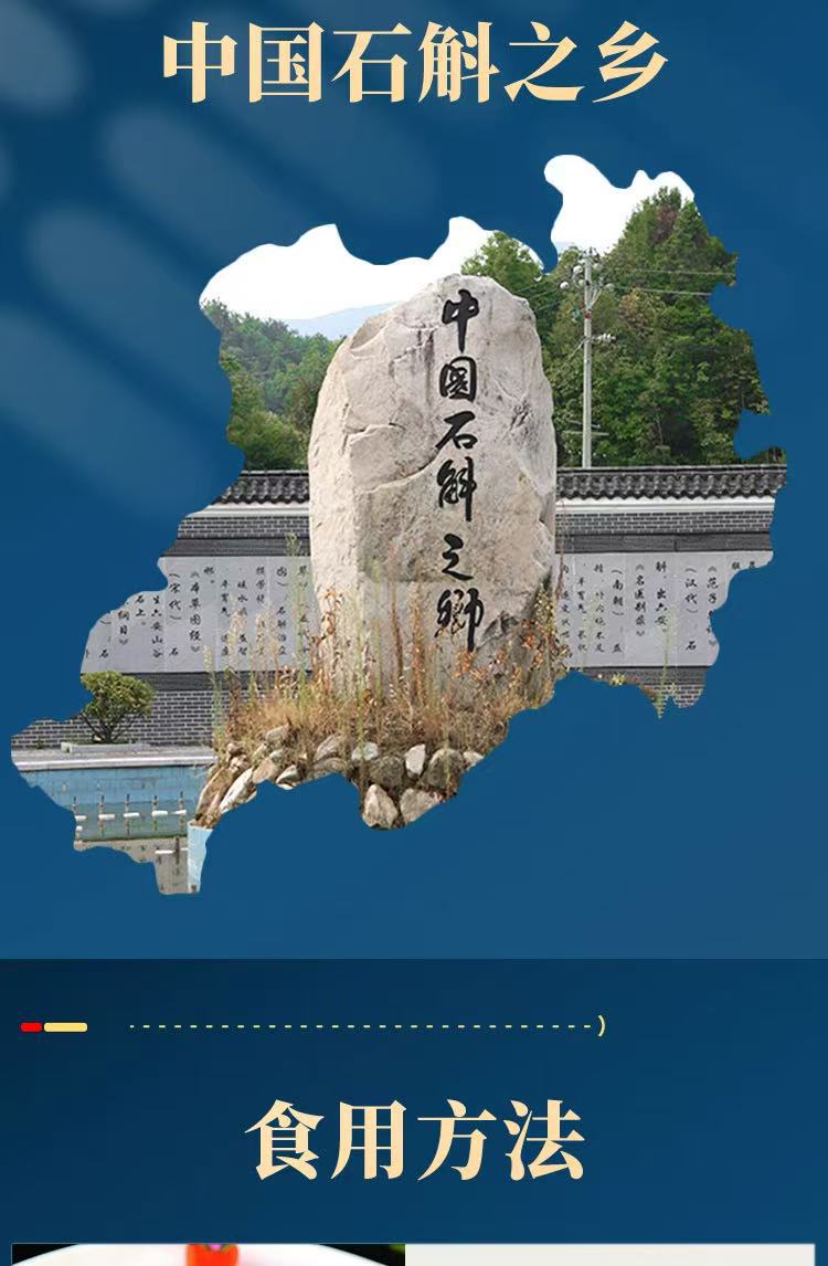 铁皮石斛花 正宗霍山铁皮石斛 现摘新货石斛花 袋装罐装一件代发详情9