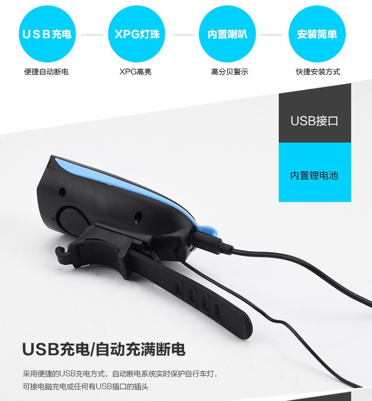 自行车灯USB夜骑强光手电筒单车配件件前灯前灯喇叭7588喇叭车灯详情4