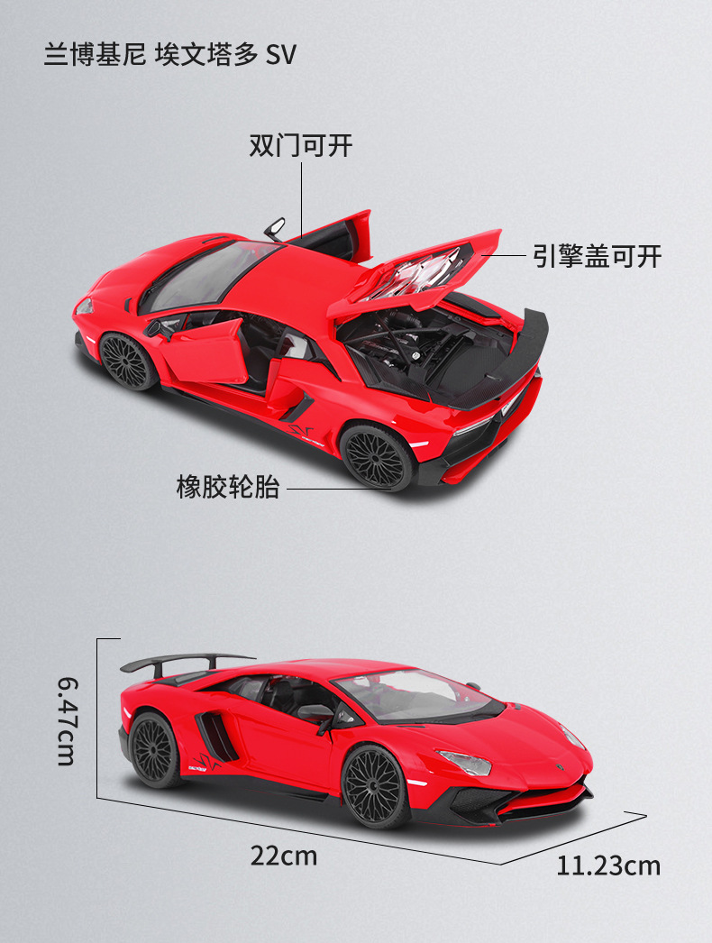 Bburago比美高1:24兰博雷文顿仿真合金车模汽车模型摆件玩具批发详情8