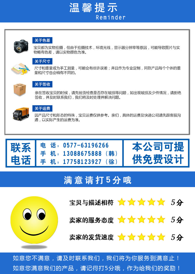 温馨提示-11.jpg