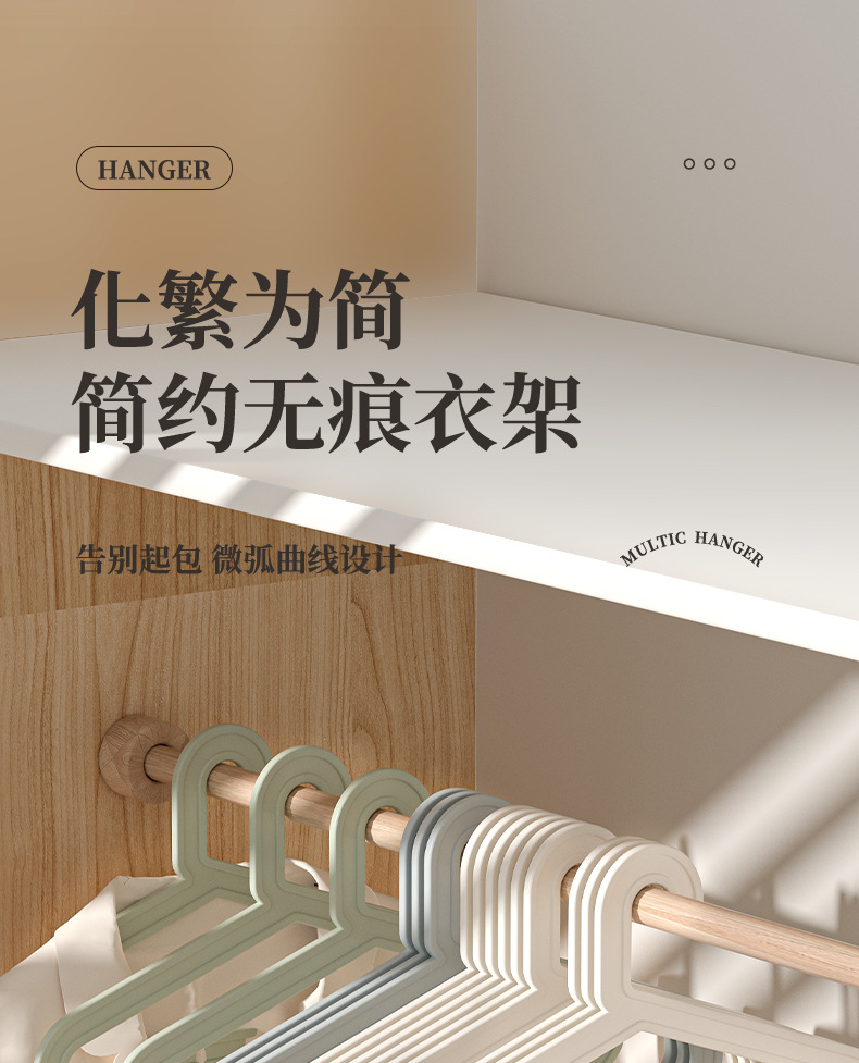 Plastic hangers, household hanger products, anti-slip hangers with hanging straps, multi-functional plastic pp material hangers wholesale pic 5