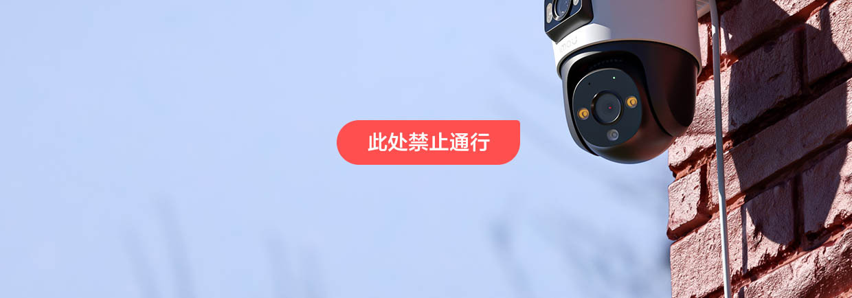 乐橙600万监控摄像头双画面wifi网络中文imou Cruiser Dual S7X详情17