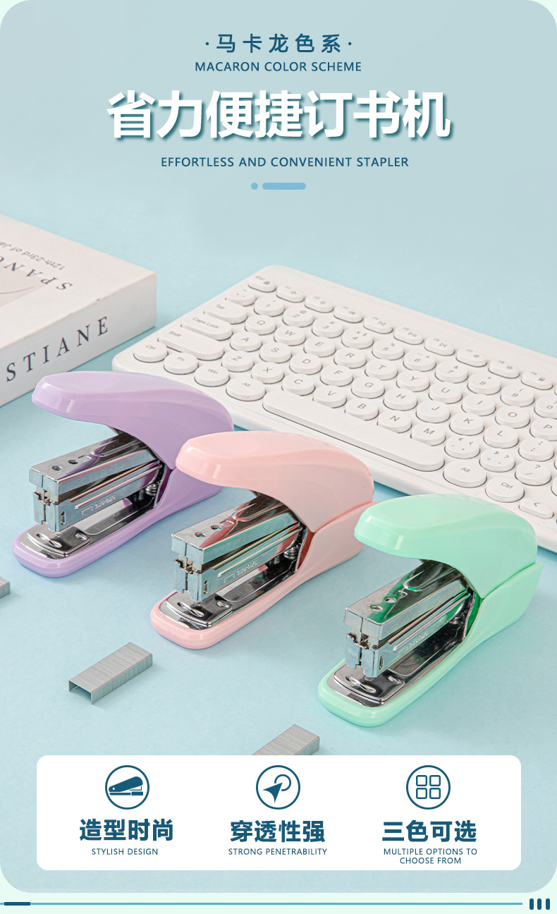 马卡龙色订书机办公用品资料装订省力型订书器可爱多功能学生文具详情3