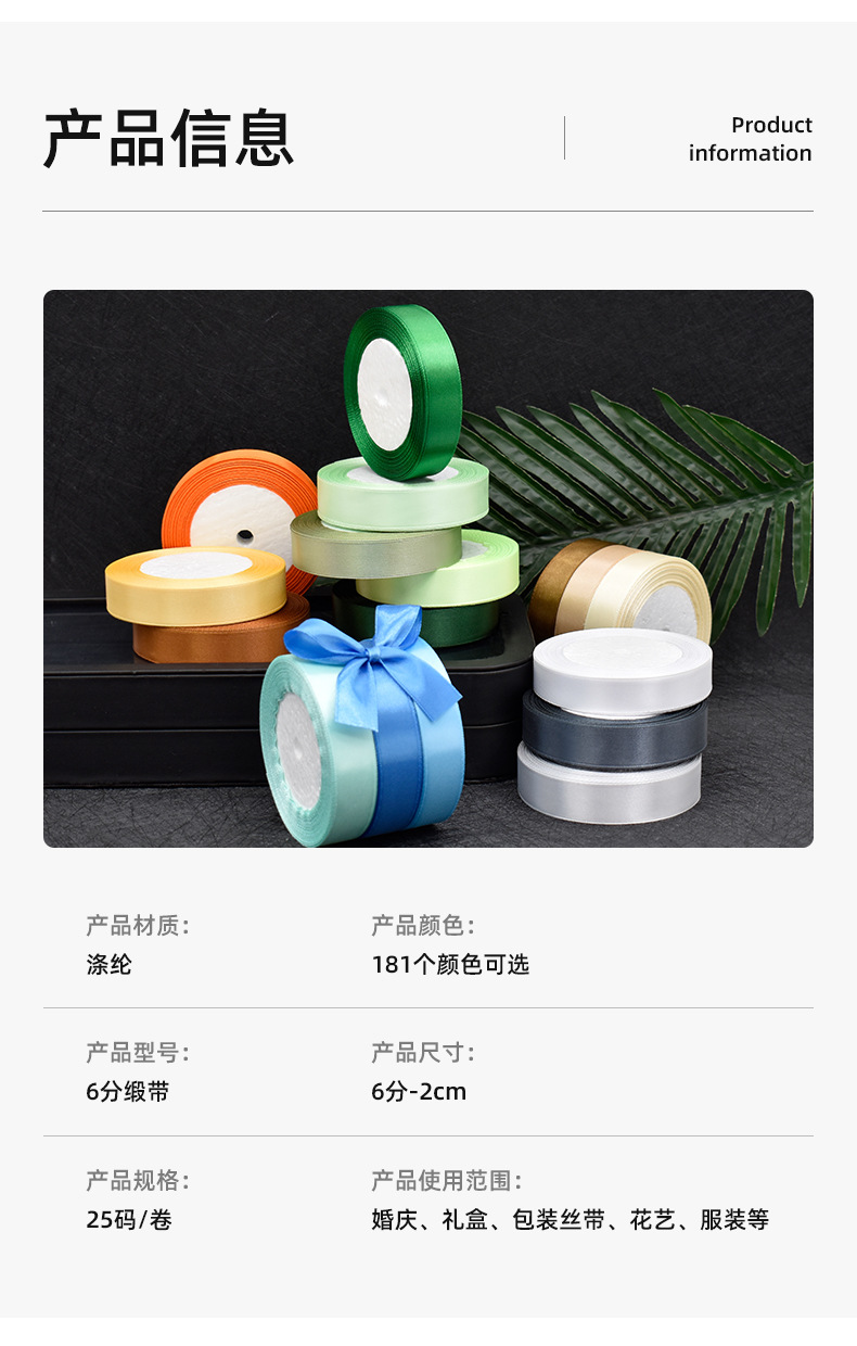 跨境专供批发2cm蛋糕鲜花丝带礼物喜盒包装彩带手工diy蝴蝶结缎带详情6