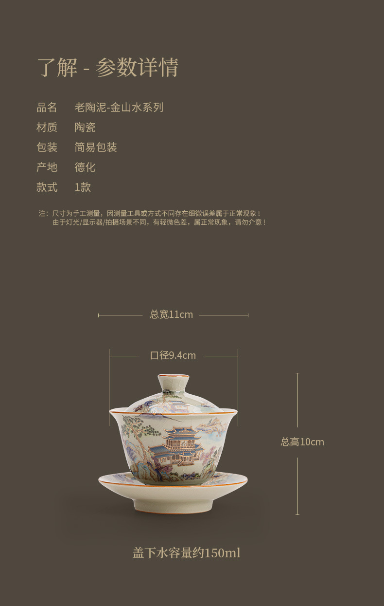 汝窑三才盖碗山水茶壶茶杯主人杯开片可养掐金功夫盖碗送礼套装详情9