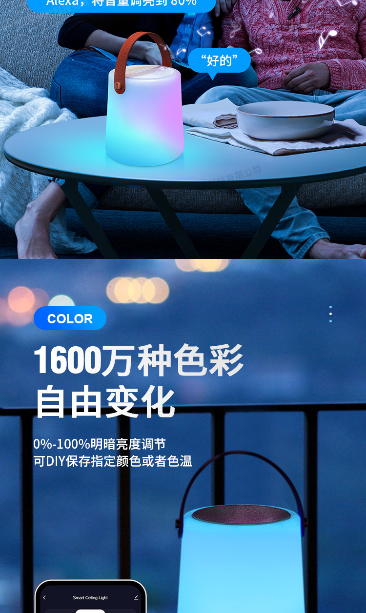 涂鸦alexa智能音箱灯幻彩一体小音响蓝牙语音控制定时防水手提灯详情7