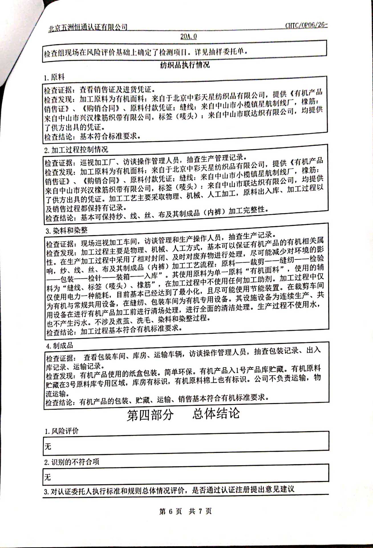 浩将内裤有机棉内档透气男莫代尔柔软休闲舒适贴身高端短裤头精品详情23