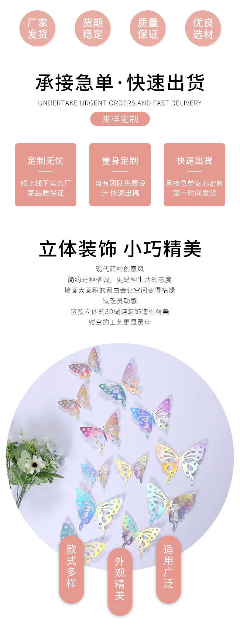 彩色镂空蝴蝶贴纸现代简约北欧纸质仿真蝴蝶墙贴卧室墙壁装饰墙贴详情5