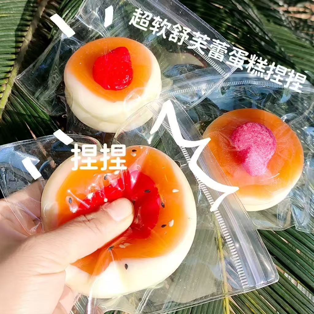 小红书同款草莓舒芙蕾仿真慕斯蛋糕慢回弹湿玩具批详情1