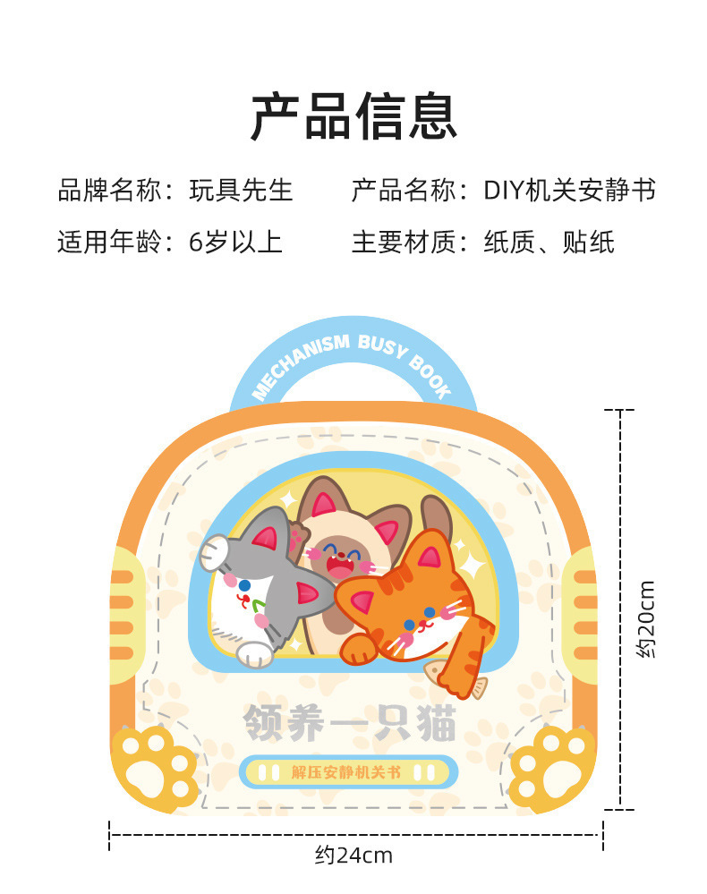 Mr. Toy diy Mechanism Quiet Book Adopt a Cat No-Cut Sticker Book Girl New Bubble Sticker 6 pic 16