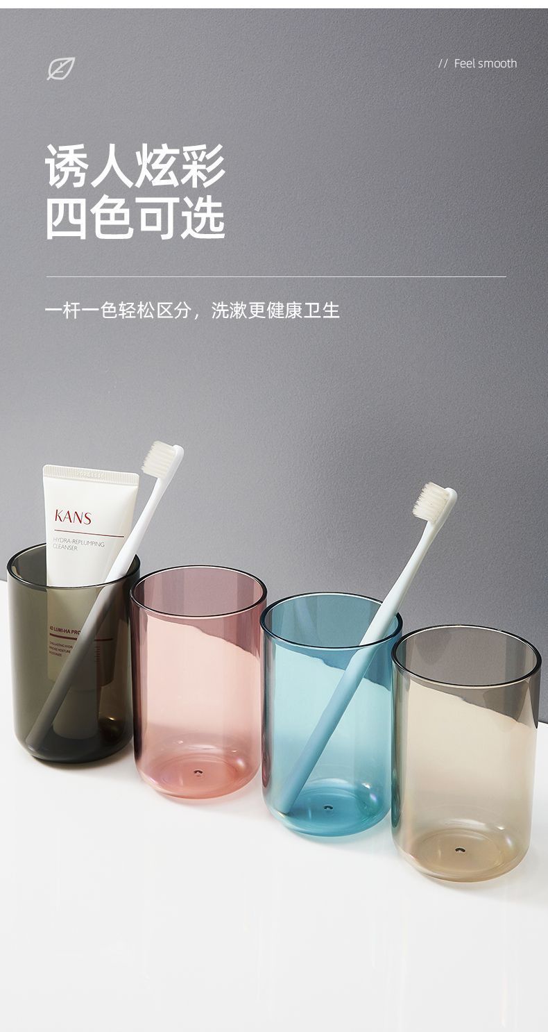 漱口杯简约刷牙杯子创意透明个性情侣牙杯家用加厚塑料洗漱牙缸杯详情4