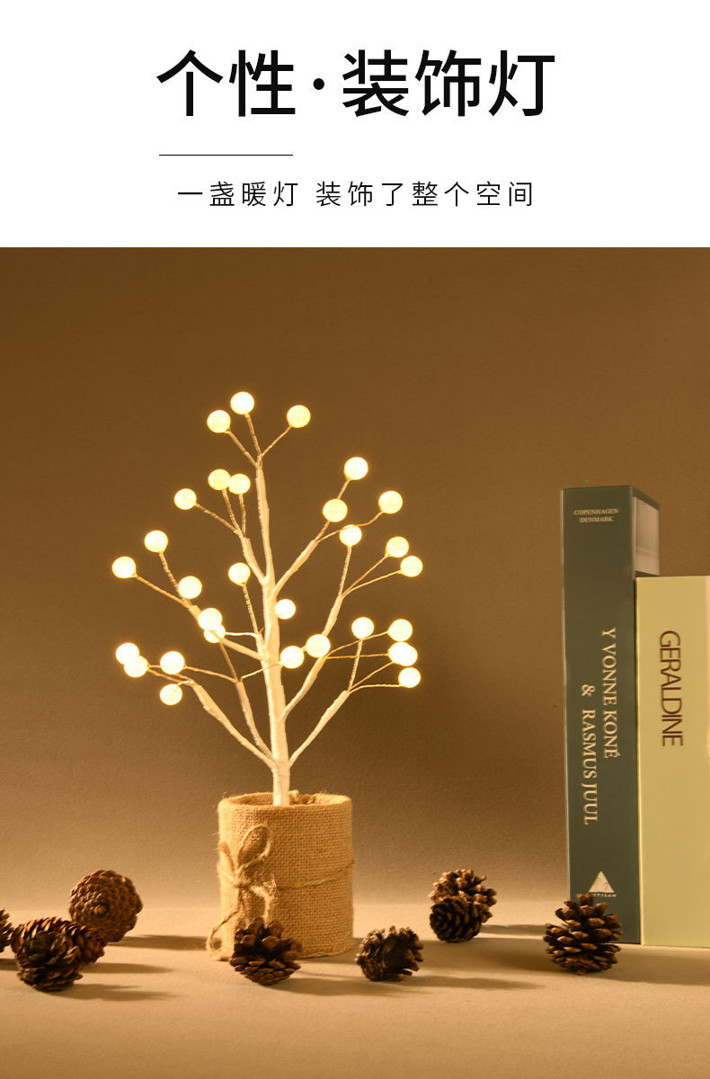 房间卧室玄关装饰氛围装饰树灯圣诞发光小树灯led跨境厂家直销详情1