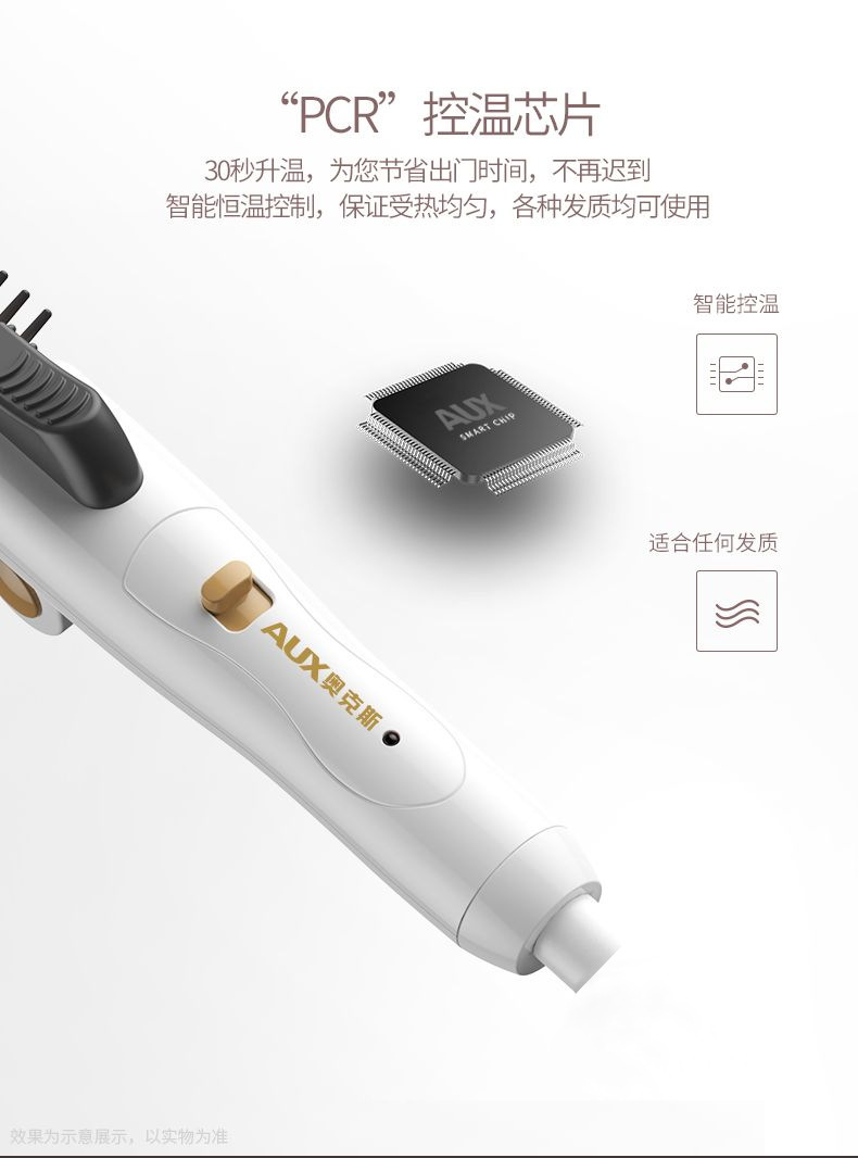 奥克斯电卷发棒女大卷直发两用梳玉米烫夹板自动懒人小型批发详情13