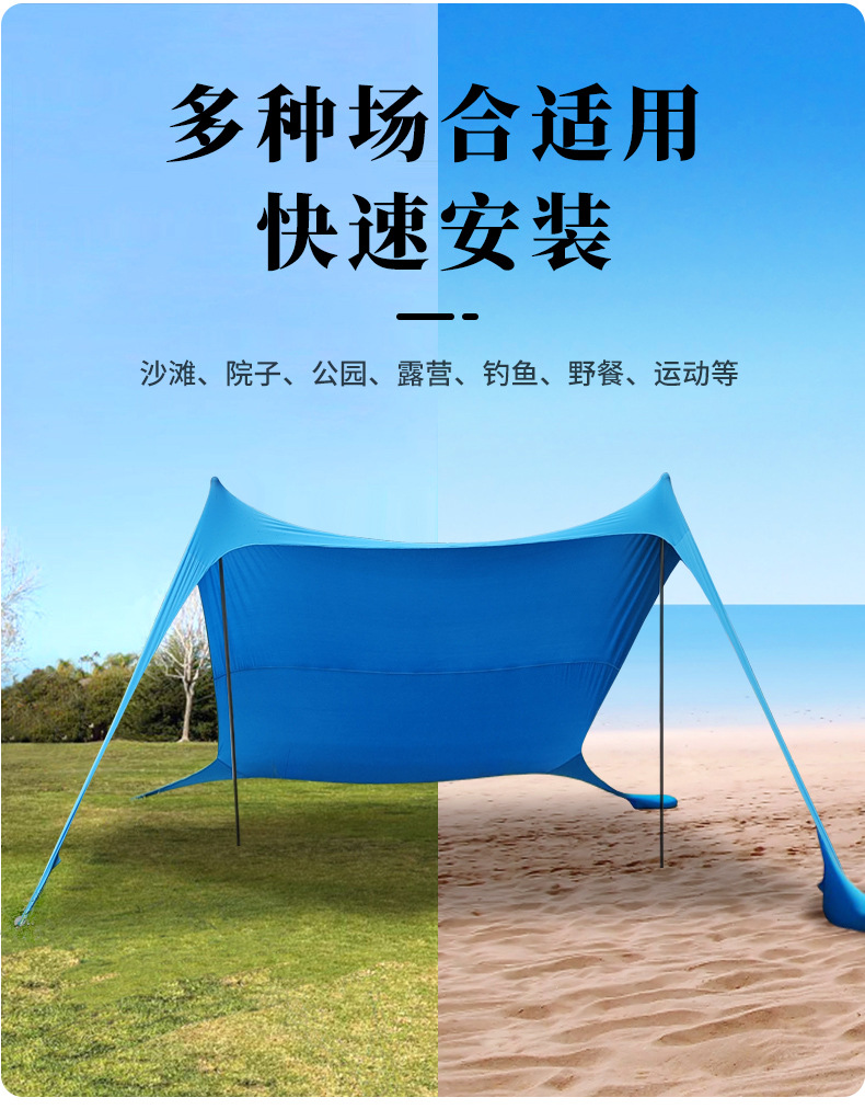 天幕沙滩莱卡帐篷亚马逊跨境爆款防晒防雨遮阳棚户外钓鱼露营帐篷详情9