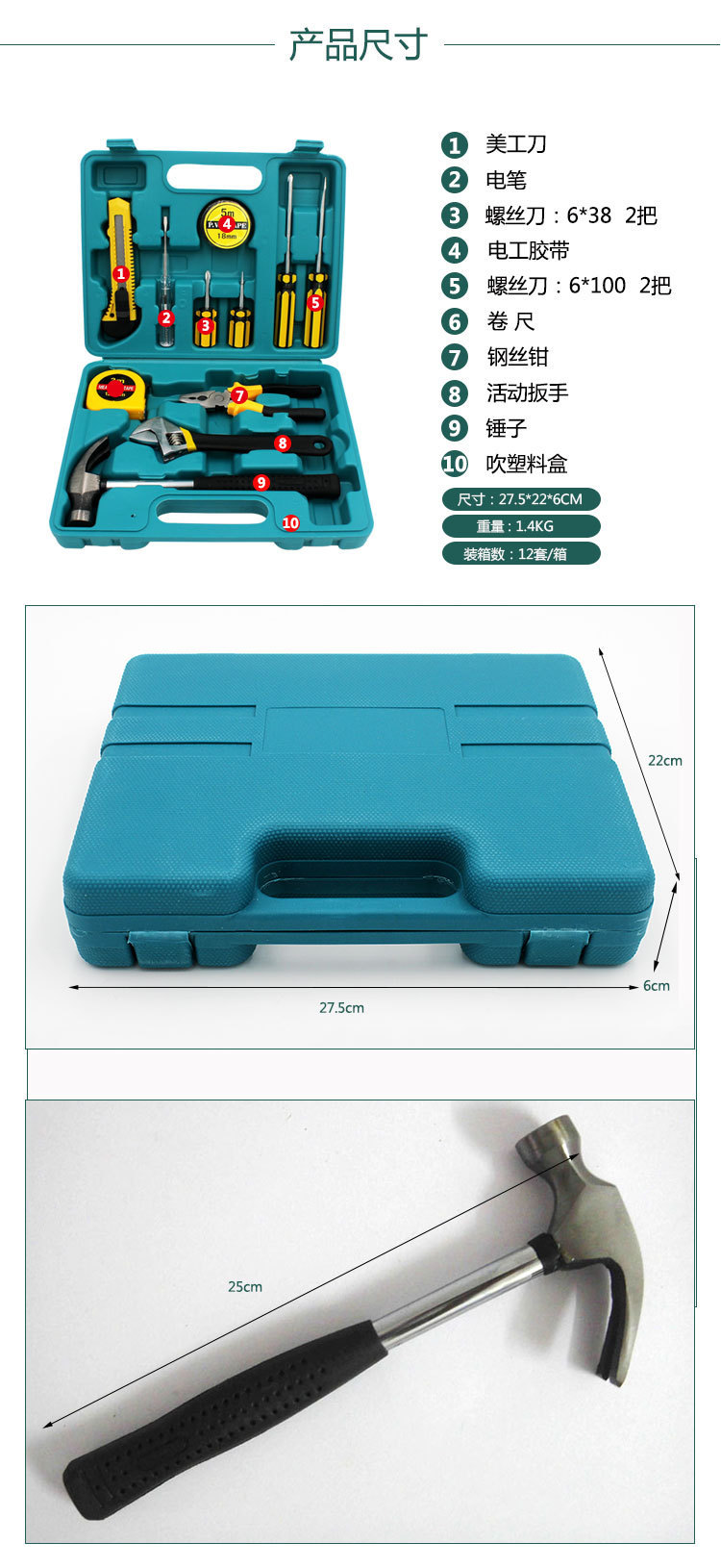 Toolbox, multi-functional hardware tool set, universal combination tool set, comprehensive daily maintenance tools for home use pic 6