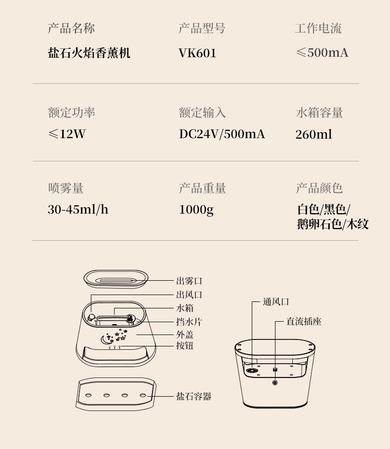 2025新款盐石灯火焰香薰机桌面usb大雾量七彩火焰加湿器精油扩香详情18