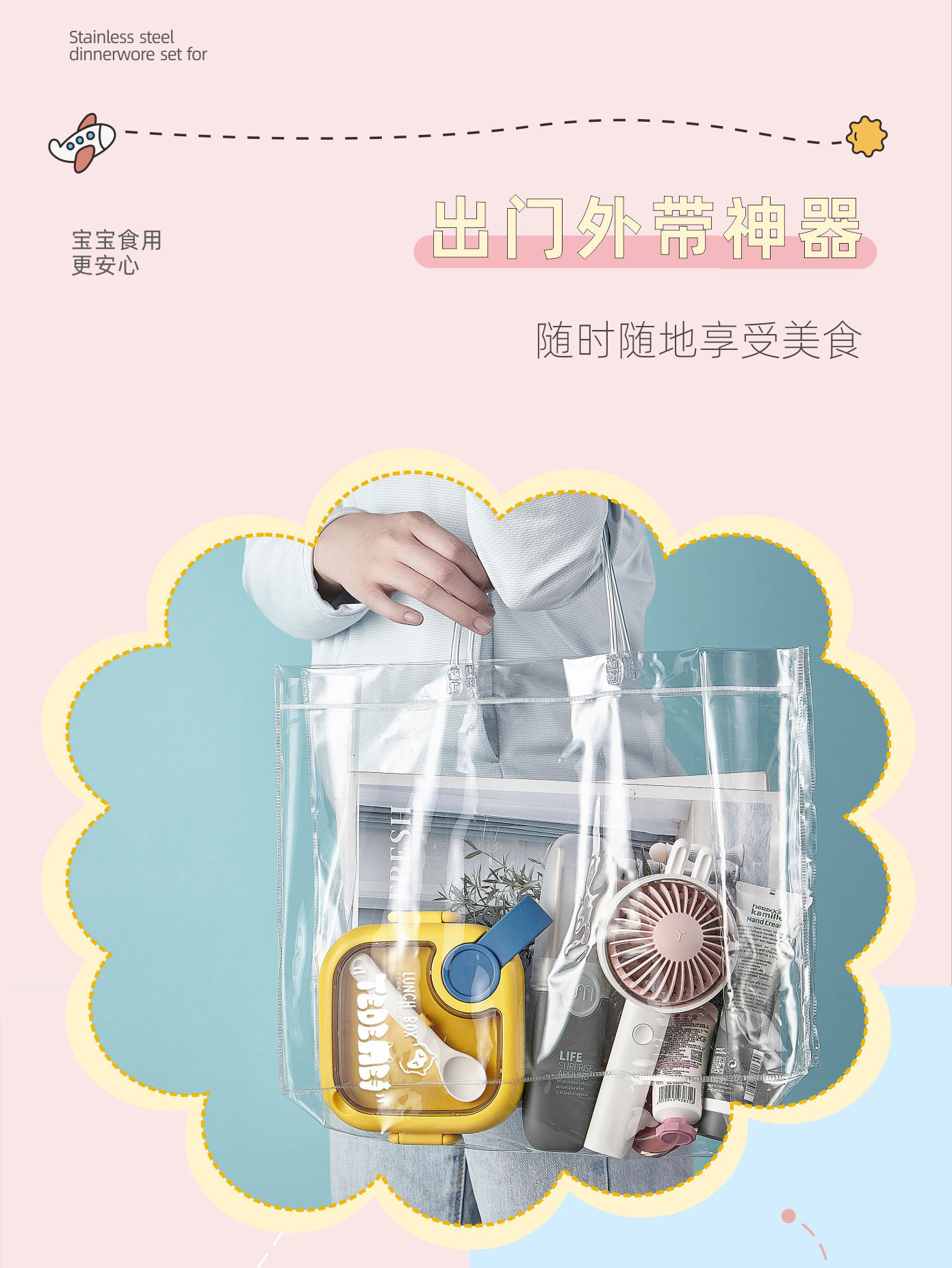 抖音一件代发辅食碗304不锈钢PP宝宝碗可爱婴儿儿童便携餐具套装详情12
