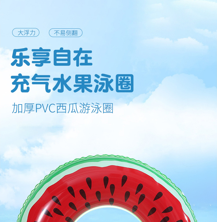 现货充气西瓜游泳圈 水果泳圈充气儿童游泳圈加厚PVC西瓜游泳圈详情1