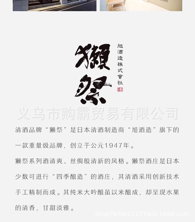 獭祭三割九分清酒39纯米大吟酿720ml1800ml日本原装进口日式濑祭详情15