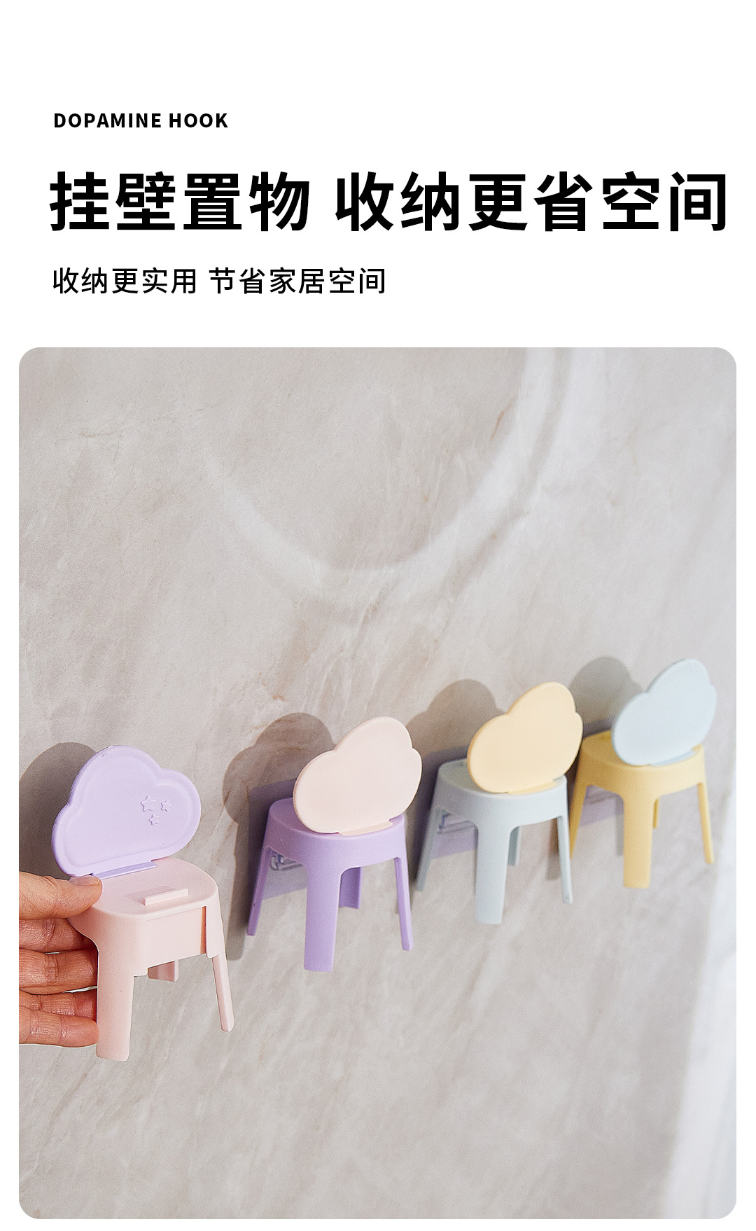 新款小椅子挂钩批发卡通便携式手机支架厨房卫生间迷你挂钩免打孔详情4