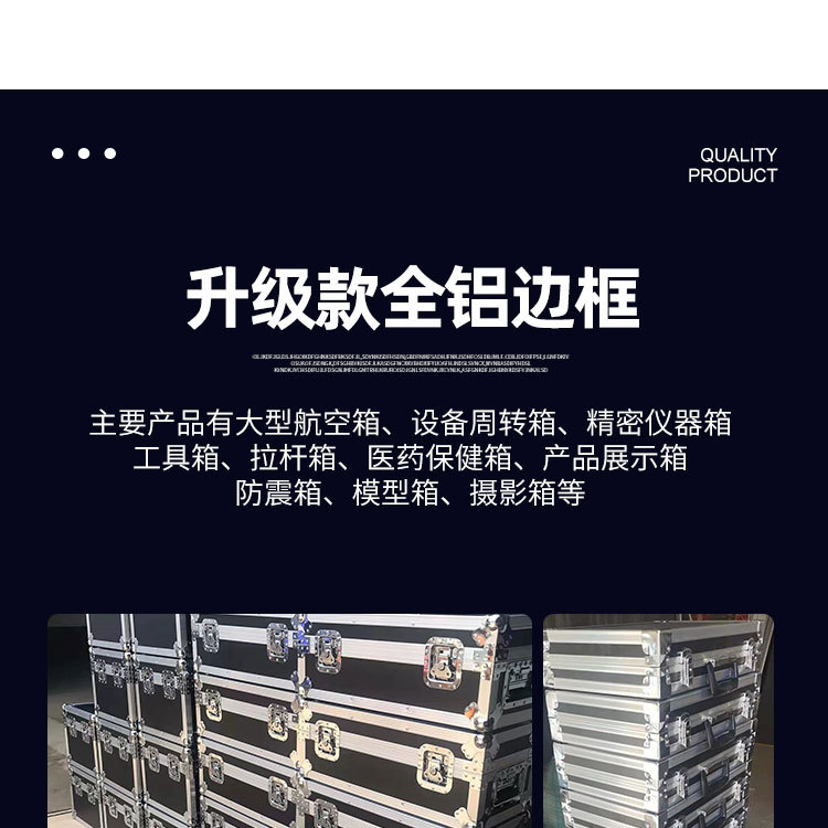大型航空箱铝箱仪器箱箱防震工具箱设备箱铝合金舞台箱大型运输箱详情24