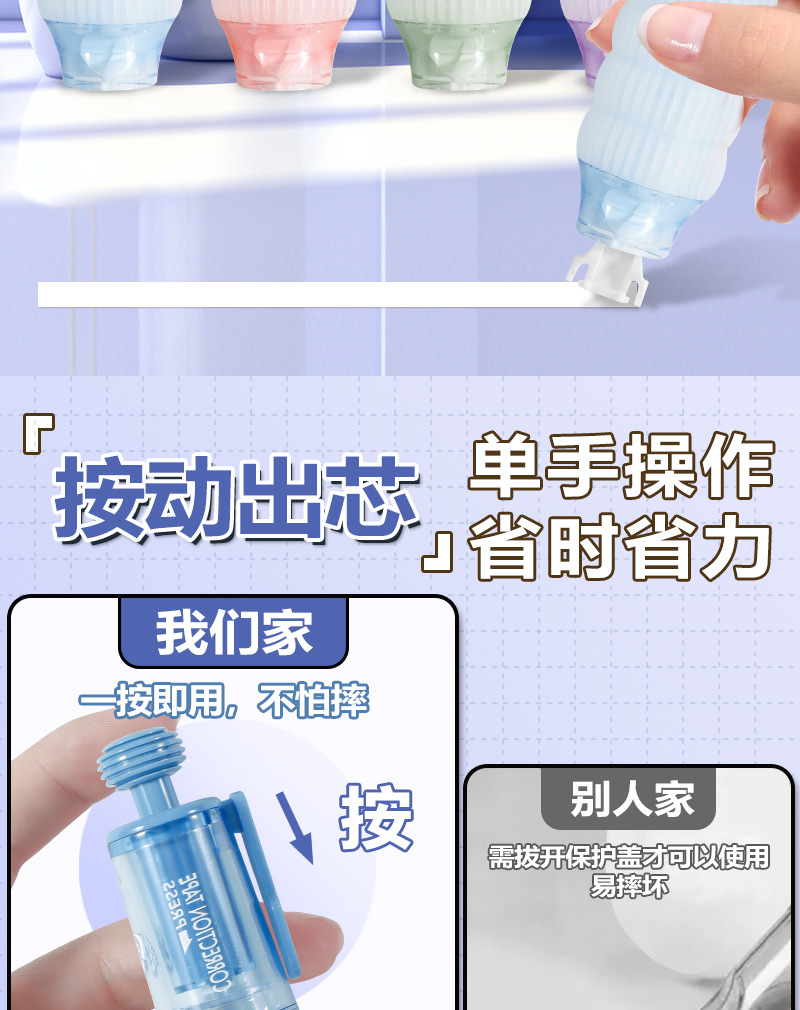按压式可替芯修正带丝滑不断带可替芯涂改带小红书爆款学生改正带详情2