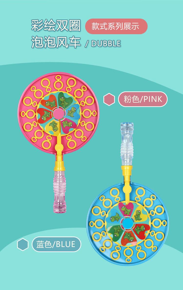 抖音网红爆款摆地摊儿童风车泡泡机泡泡器户外手动吹泡泡枪棒玩具详情3