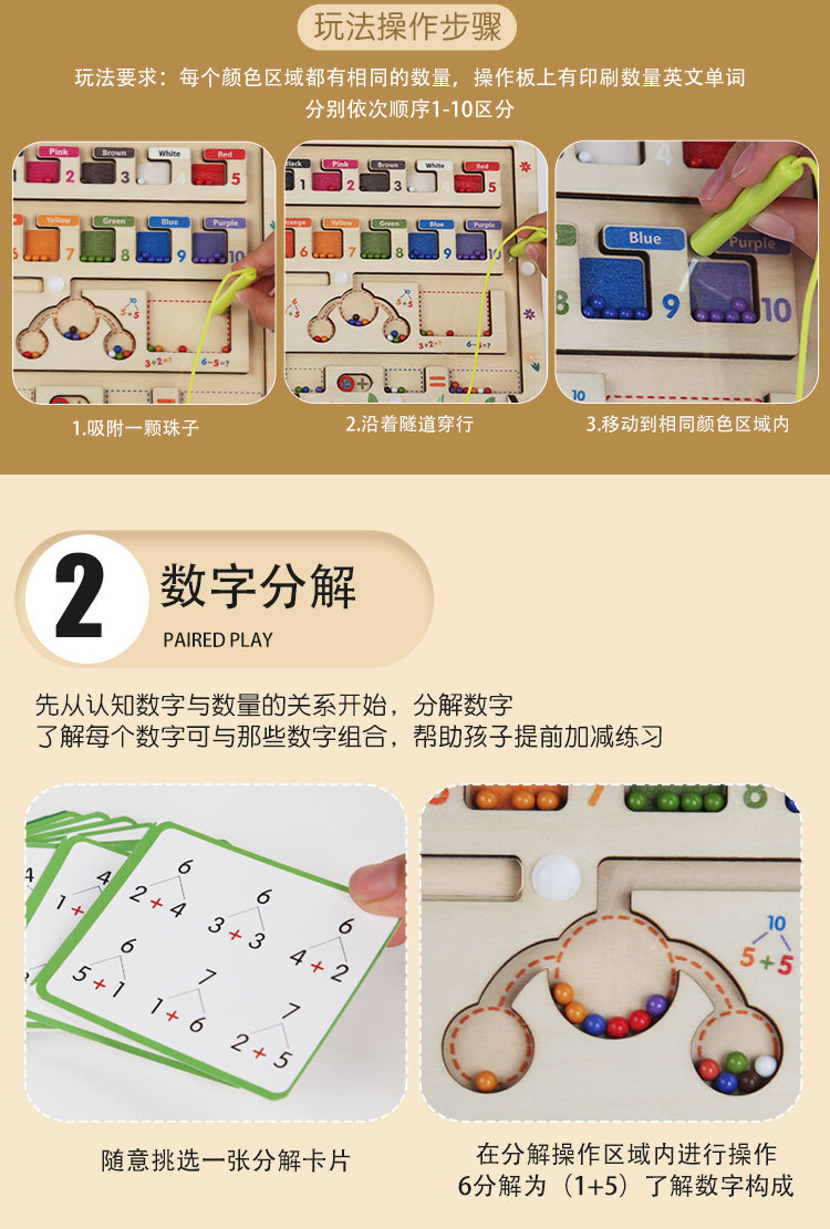 Baby magnetic color classification, positioning, counting board, pen movement maze, math enlightenment, cognitive matching, wooden toys pic 12