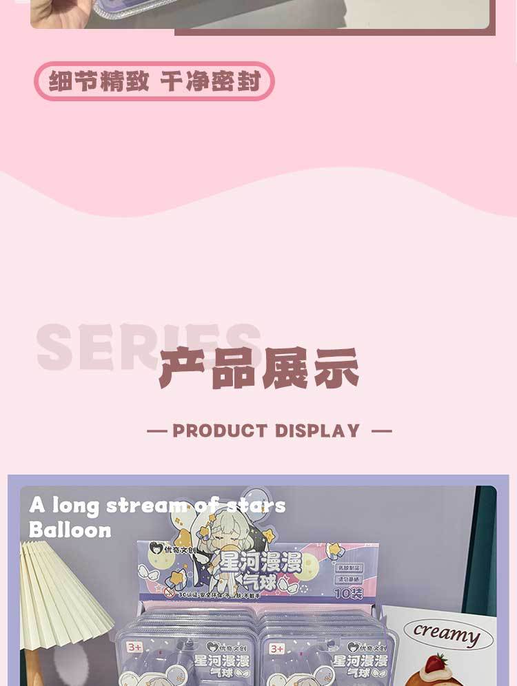 优奇文创星河漫漫长条马卡龙混色气球内含打气筒儿童派对批发厂家详情7