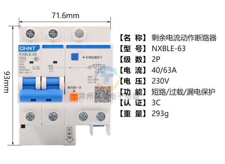 正泰空气开关带漏电保护家用2p4p断路器32a63a125a空调 NXBLE漏保详情16