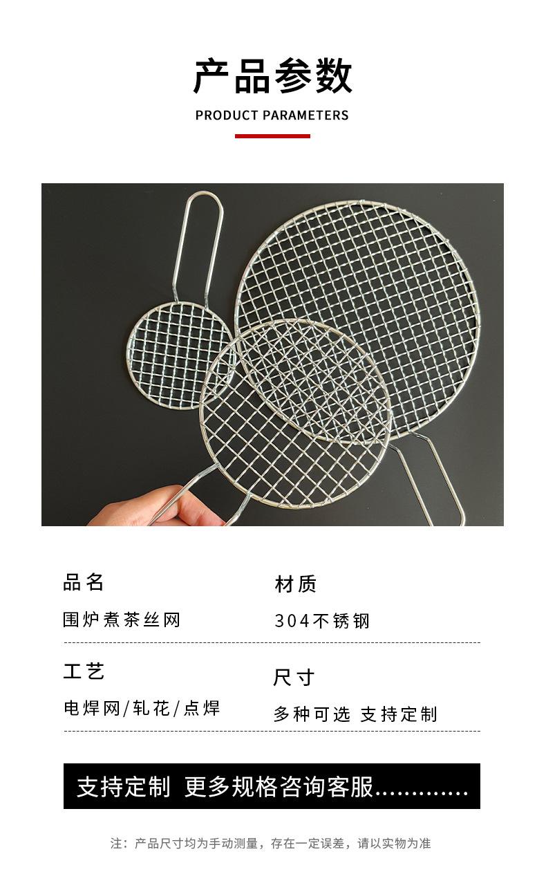 圆形不锈钢烧烤网带手柄围炉煮茶网韩式碳炉烤肉网片家用商用篦子详情4