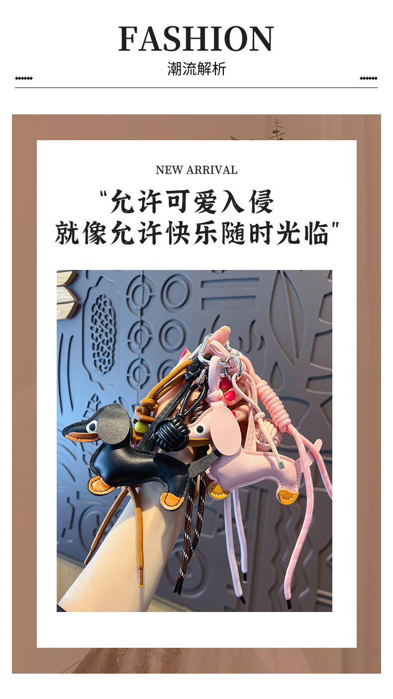 创意简约miu系PU皮革腊肠小狗手绳钥匙扣包包挂件情侣钥匙链挂饰详情2