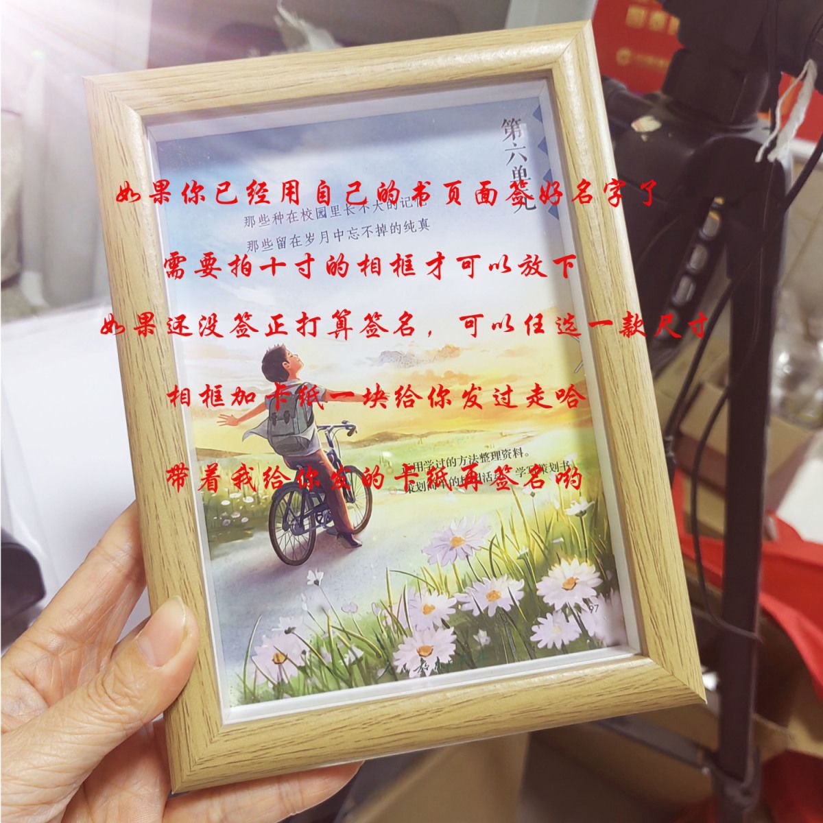 六年级签名画框摆件同学录同款下册第六单元毕业礼物照现代简约详情2