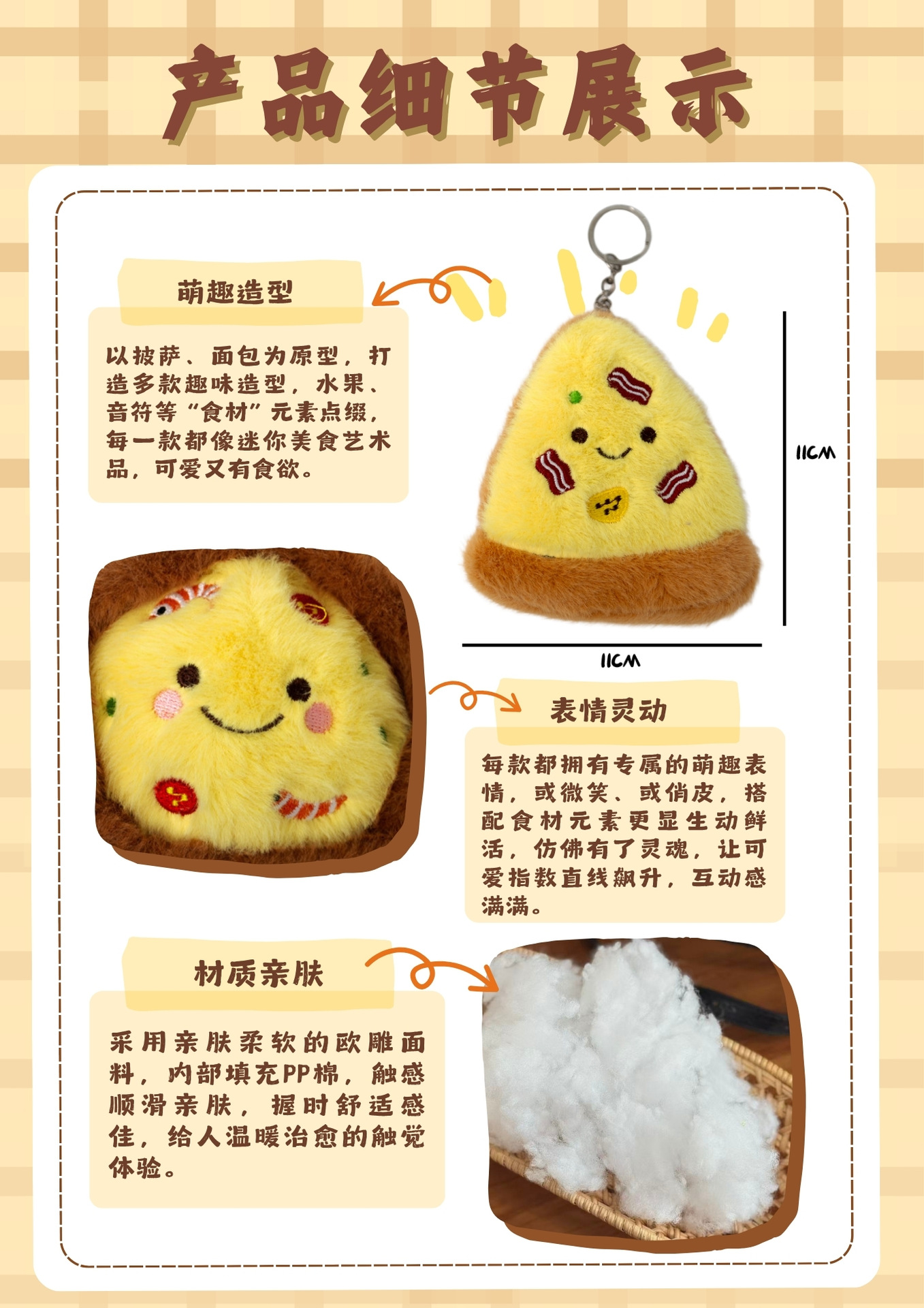 Cartoon plush cheese pizza creative keychain, schoolbag pendant for boys and girls, cute food small gifts pic 3
