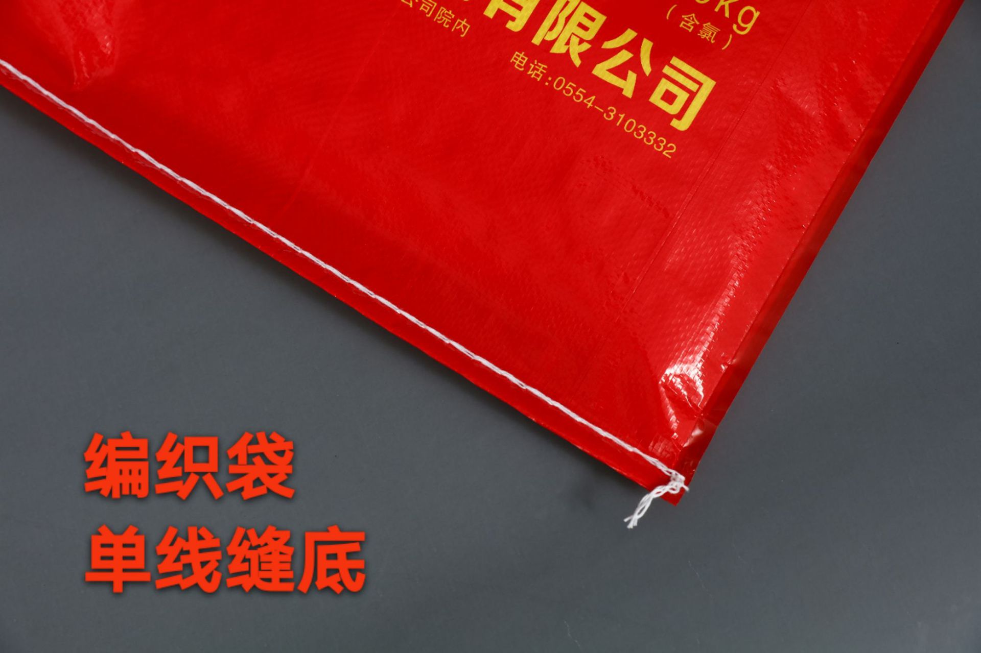 彩印编织袋通威安佑发酵动物饲料塑料编织袋内膜印刷猪饲料包装袋详情16
