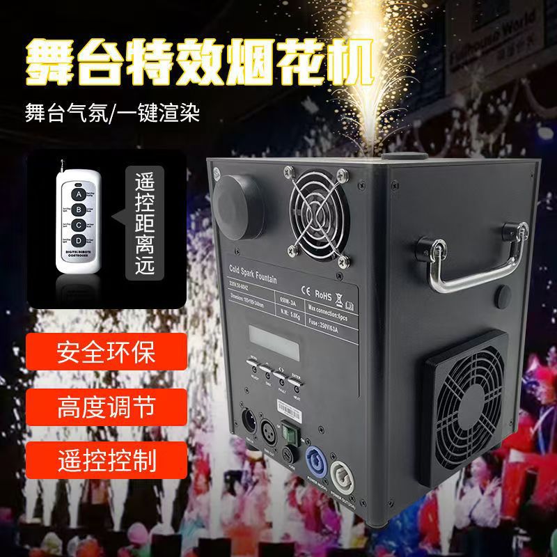 舞台演出电子喷花机婚礼派对开业庆典火花机DMX512控制酒吧冷焰机详情1