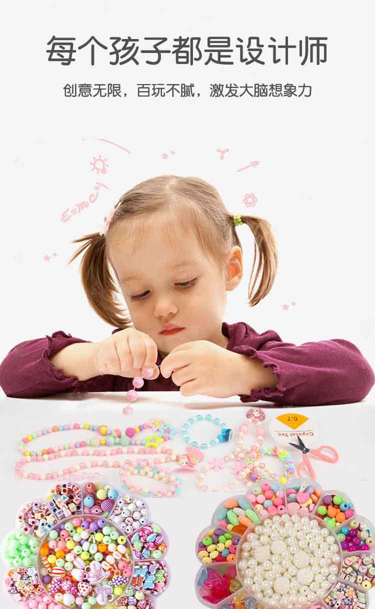 女孩益智串珠玩具DIY手工制作材料包水晶项链手链穿珠绕珠女童详情3