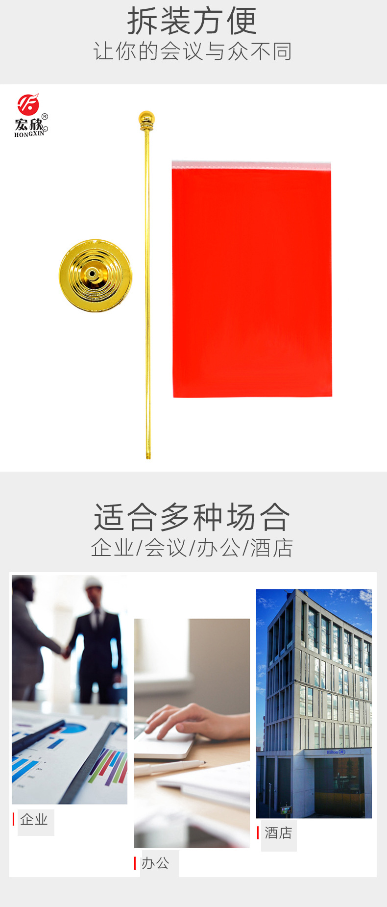 世界杯世界各国手摇旗红色旗帜金属单杆办公桌旗详情6