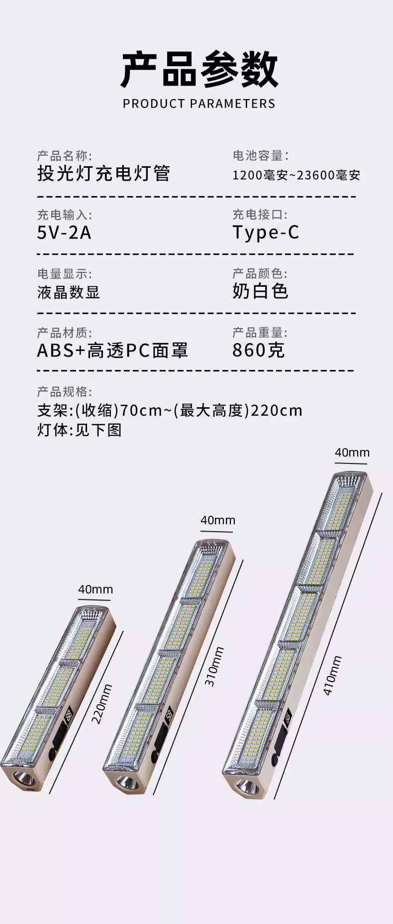 led地摊夜市照明灯摆摊夜市灯不插电户外充电灯超亮长续航跨境灯详情25