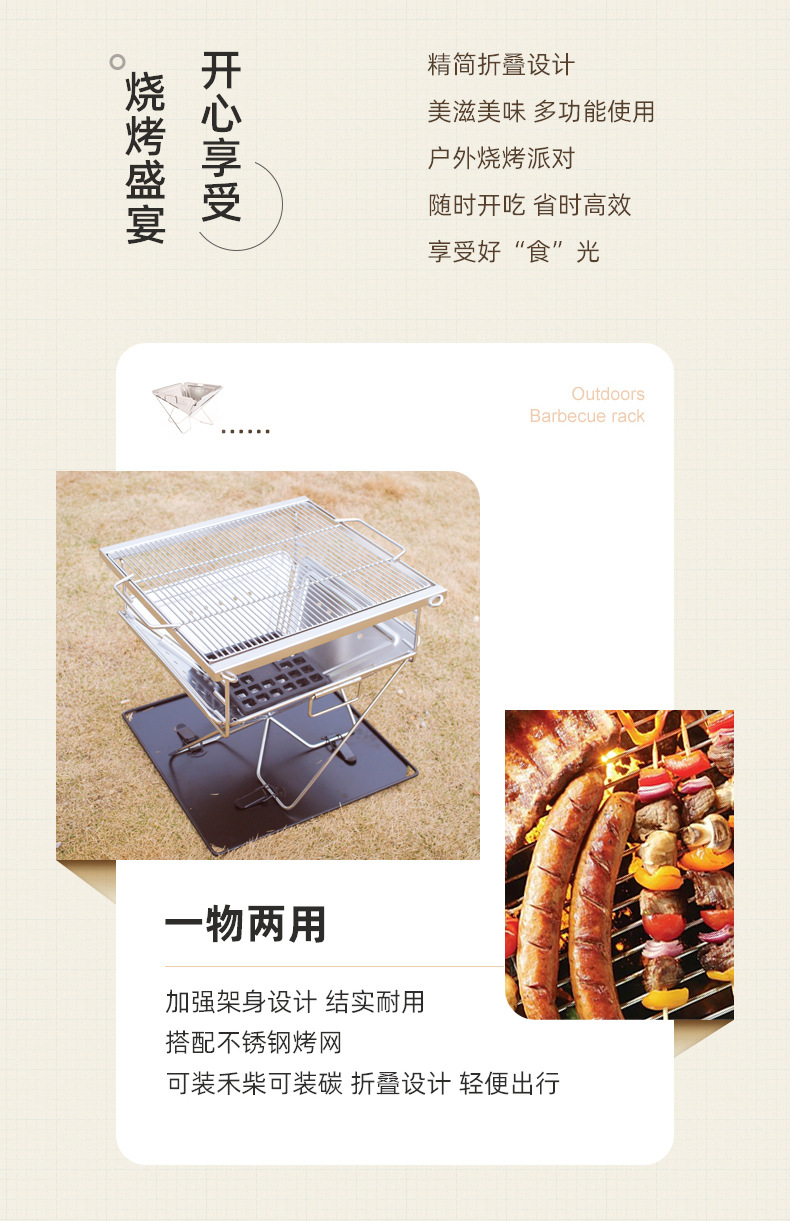 定制不锈钢折叠烧烤炉户外露营篝火台野餐柴火炉焚火台加厚烧烤架详情2