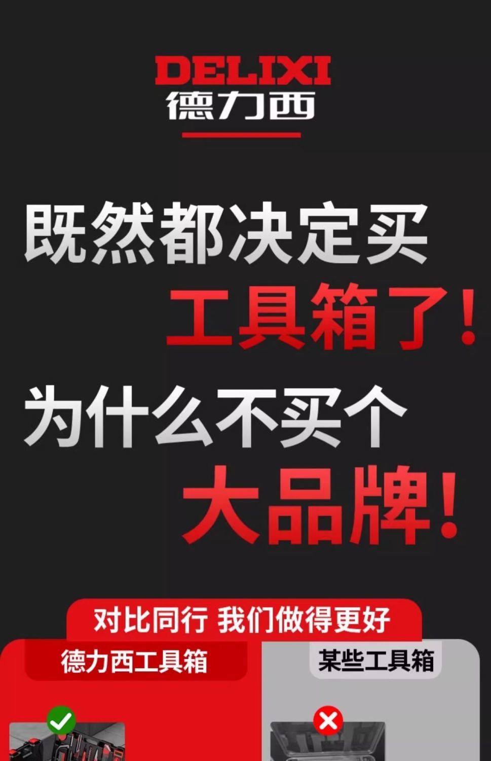 德力西多功能工具套装手动五金工具箱家用家庭装组合装维修详情2