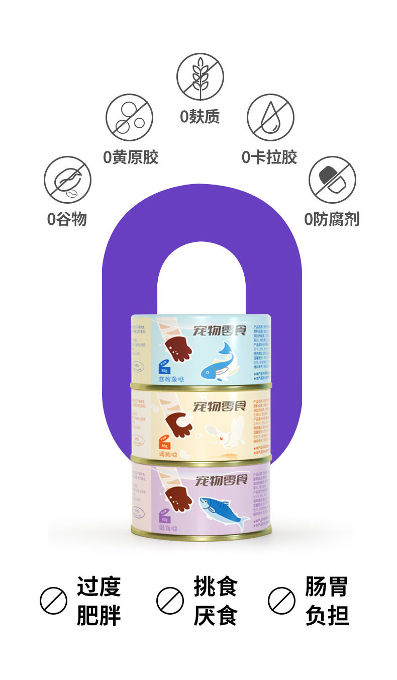 Curly Tail 50 Hydrating Can, Cat Snack Can, Selected Chicken flavor, Tuna flavor, mackerel flavor, 24 cans, exclusively provided by Alibaba pic 4