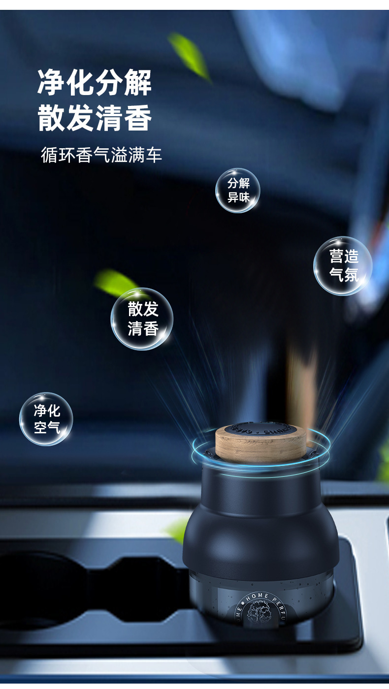 Car aroma diffuser, car perfume accessory, new car odor removal fragrance product, long-lasting fragrance, 2024 new style for men and women pic 12