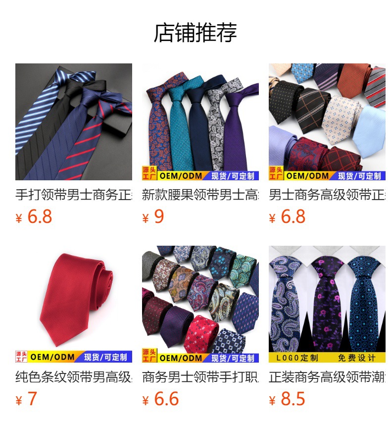 男士商务职业条纹领带8CM高级感蓝色藏青手打衬衣搭配嵊州现货详情1