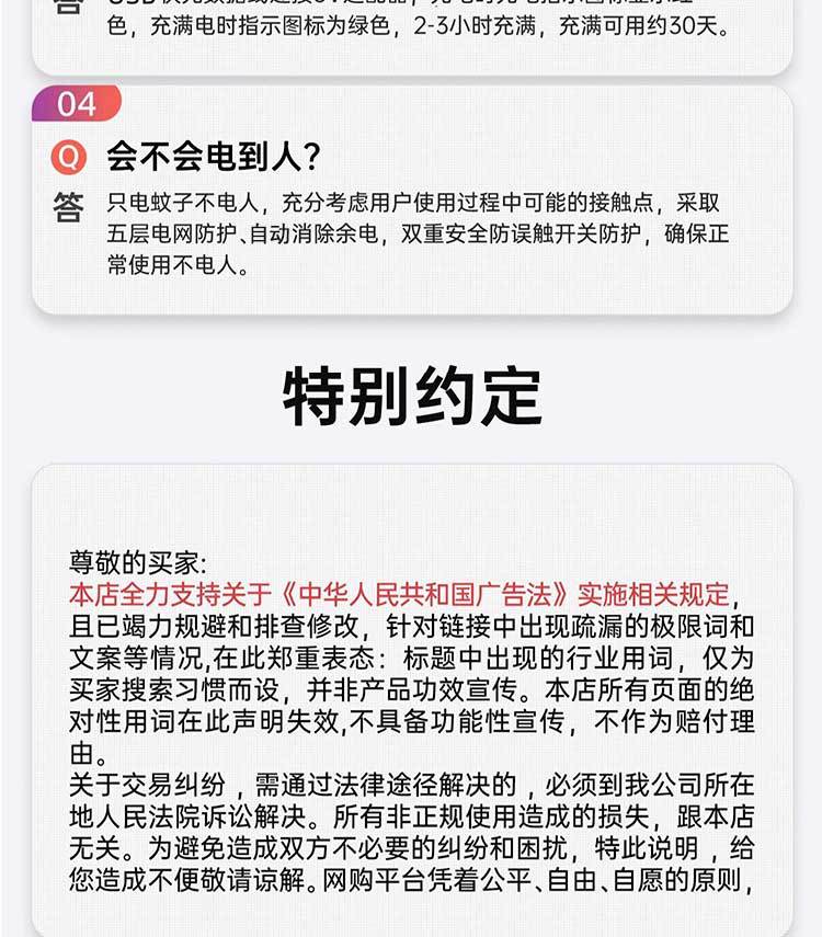 强力电蚊拍一件代发充电式耐用拍蚊器家用锂电池驱蚊苍蝇拍灭蚊拍详情47